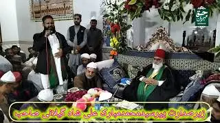 Hazoor meri to sari bahar aap se ha//mehfil warbartan nankana//22.11.24