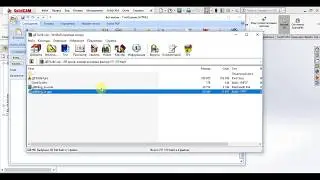 Как отправить весь проект обработки SolidCAM по email. How to send  SolidCAM project by email.