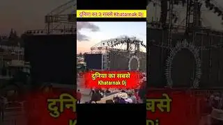 दुनिया का 3 सबसे Khatarnak Dj || Dj Sarzen || #shorts #ytshorts #viralshorts #shortsfeed #djsarzen