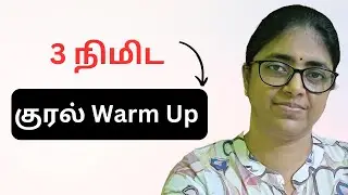 உடனே பாட இந்த Voice Exercise போதும்! | Singing tips tamil.