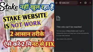 Stake Site Can't Be Reached Problem | Stake Site Not Open | Stake Open Nhi Ho Rha Hain