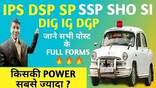 police department post name list|indian police ranks SALARY & powers|SI SHO DSP SP SSP DIG IG DGP
