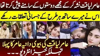 interview of dania amir