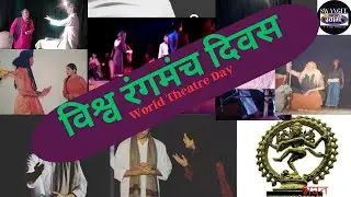 World Theatre Day | विश्व रंगमंच दिवस | Theatre | स्वांगी-Swangee