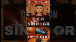 Santosh Mitra square Durga pujo pandel Operation Sindoor 2025 ar Pujo pandel #shorts #durgapuja