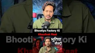 India&rsquo;s Most Haunted Factory #horrorstory #hauntedfactory #jamnagar #gujrat #shorts