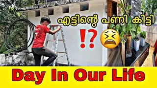 എട്ടിന്റെ പണി കിട്ടി മക്കളെ/ day in our life/NSN family/family Vlog