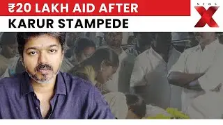 Karur Stampede: TVK Gives ₹20 Lakh Relief to Families, Vijay Awaits Visit Approval | NewsX