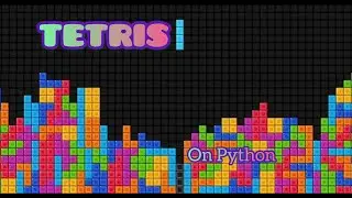 TETRIS on Python. ТЕТРИС на Питоне.