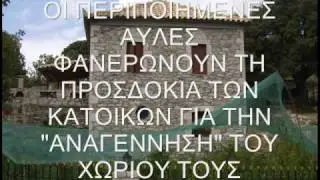 ΝΤΟΚΙΜΑΝΤΕΡ ΧΡΥΣΟΧΩΡΙ - ΧΑΛΚΙΑΣ - ΚΟΥΒΕΛΑ