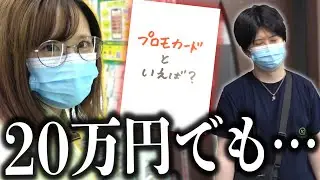 計20万円以上かかって『一致するまで帰れません』で終電間に合わなくて詰んだんだが…【ポケカ帰れま10】