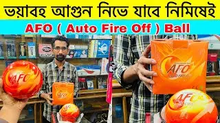 ভয়াবহ 🔥আগুন নিভে যাবে নিমিষেই | Auto Fire Off AFO
