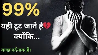 99% लोग इसलिए फेल होते हैं क्योंकि वो ये सह नहीं पाते | Real Life Truth | Hindi #motivationalvideo