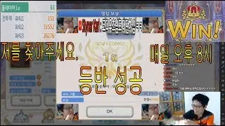 프레나 4그룹 시청자 1등 찍어주기 성공! - 프린세스 커넥트 Re:Dive