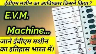 Who Invented EVM Voting Machine ??