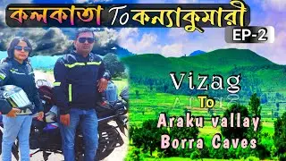 Kolkata to Kanyakumari Bike Ride / Ep-02 /  Vizag to Araku Vallay / South India Bike Ride / Sp 125cc