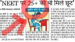 Neet result 2018