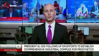 President El-Sisi reviews progress on building integrated prosthetics manufacturing hub