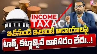 CA.Ravindra Babu Lella - No Income Tax | New Income Tax Return Filing 2024-2025 Telugu #incometax