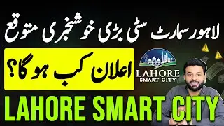 Lahore Smart City Latest Update | Possession | Ring Road Access | GT Road Underpass | Current Market