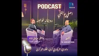 Pashtun Podcast &ndash; Episode One | Human Rights & Non-Violent Resistance | PTM Canada