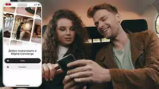 Digital Concierge для отеля и его гостей