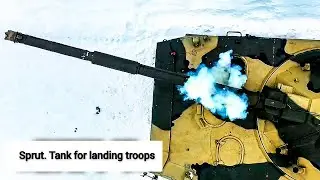Sprut. Tank for landing troops
