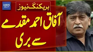 Afaq Ahmed Acquitted in Case | Breaking News | Dawn News