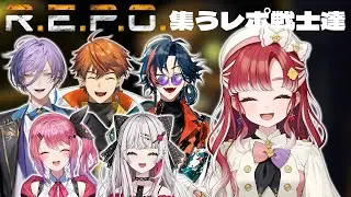 【R.E.P.O 】今日でれぽ納め！！！！！【早乙女ベリー/にじさんじ】