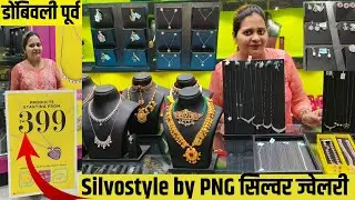Silvostyle by PNG सिल्वर ज्वेलरी | Silver new designs with price 2025 |  #dombivli #mumbaichichedva
