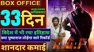 Kgf Chapter 2 Box Office Collection, Kgf 2 31st Day Collection,Yash,Sanjay Dutt,Prasanth Neel, #kgf2