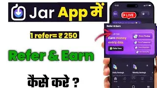 JAR App Refer & Earn upto ₹250 | JAR App Se Paise Kaise Kamaye (2026)