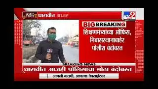 SSC HSC board exam 2022 protest once again in Mumbai for cancelling and hindustani bhau #cancelboard