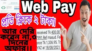 Best Income App 2021 || Webpay || Web Pay || Income Trick