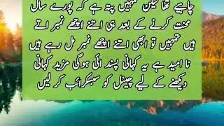 Teacher and Student Bold Romantic Story Urdu Noval Moral Story An Emotional Heart Touching Story
