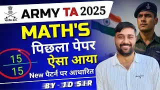 TA ARMY 2025 | Army TA Maths Question 2025 | TA army math previous year question paper