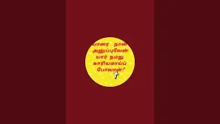 கர்த்தரின் சத்தம்  is live