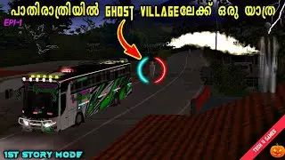 പാതിരാത്രിയിൽ ghost villageലേക്ക് ഒരു യാത്ര | With Frds And Subscribers | Scary Trip | T4G |#Bussid