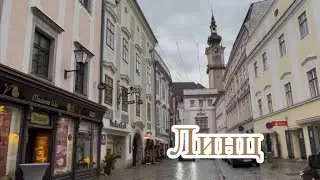 АВСТРИЯ🇦🇹город ЛИНЦ, пешеходная ЭКСКУРСИЯ ПО ГОРОДУ; концерт австрийских артистов на корабле Viking