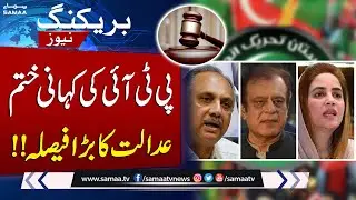 Top PTI Leaders Sentenced to 10 Years in May 9 Cases | Court's Big Decision | SAMAA TV