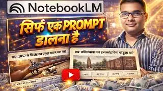 How to make Hindi Quiz Video from NotebookLM | AI Quiz Video Full Guide 2026