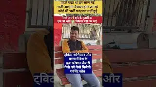 RRB Reforms in 5 Seconds || Life of a Railway Aspirant in 2025#shorts#rrb#sarkarinaukri