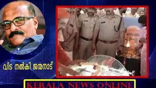 PAHALGAM TERRORIST ATTACK | RAMACHANDRAN FUNERAL HELD AT KOCHI KERALA