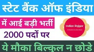 SBI Recruitment 2019 | Bank P.O | All Indian Male/Female | Online Apply.