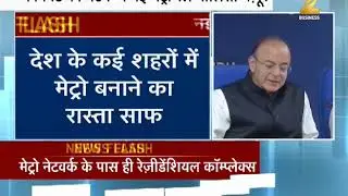 New metro rail policy approved by cabinet today | नई मेट्रो रेल पालिसी मंज़ूर