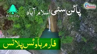 Best Farm House in Pakistan | Pine City Islamabad | Pine City Pir Sohawa Waterfall