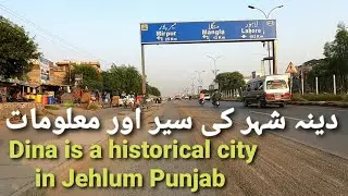 Dina City|Dina City Tour|Dina City Information|Where is Dina?|PTI Long March in Dina