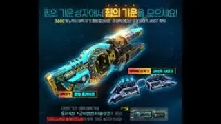 Quantum Horizon (CSO)...