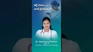 Breast Milk: A Baby&rsquo;s First Nutrition & Protection | Dr. Keerthana Anchuri | Aster Ramesh Hospitals