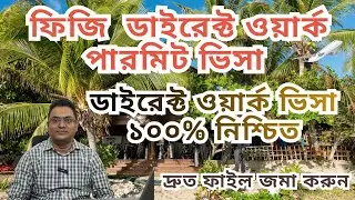 Fiji from Bangladesh Fiji Direct Work Permit Visa from Bangladesh Fiji Work Permit! Fiji Work